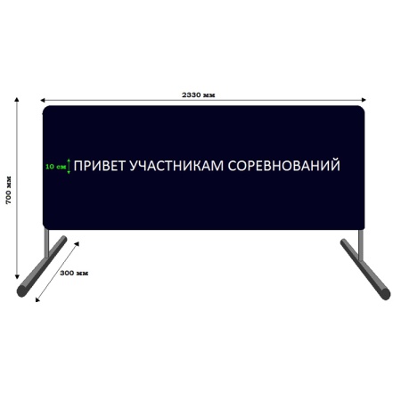 Купить Баннер приветствия участников соревнований в Заводоуковске 